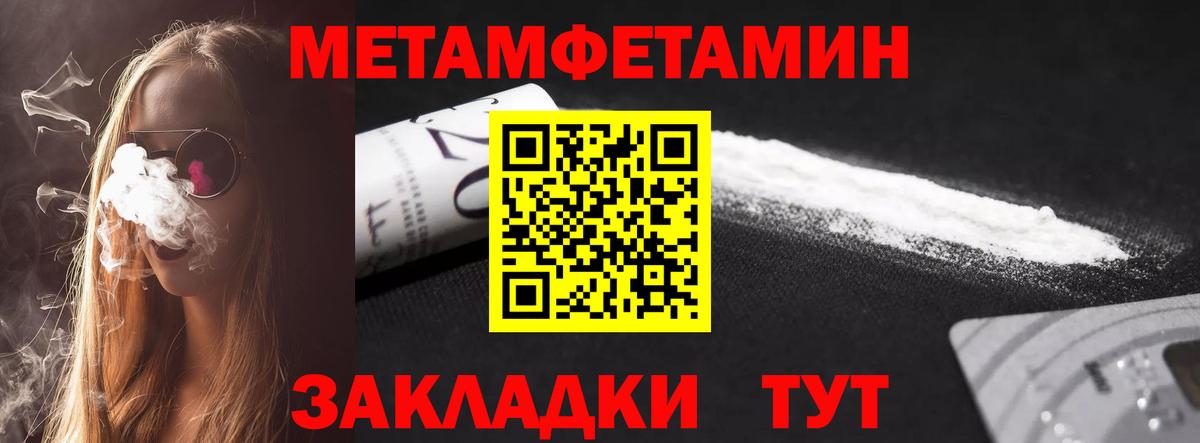 АМФЕТАМИН 97% Владикавказ