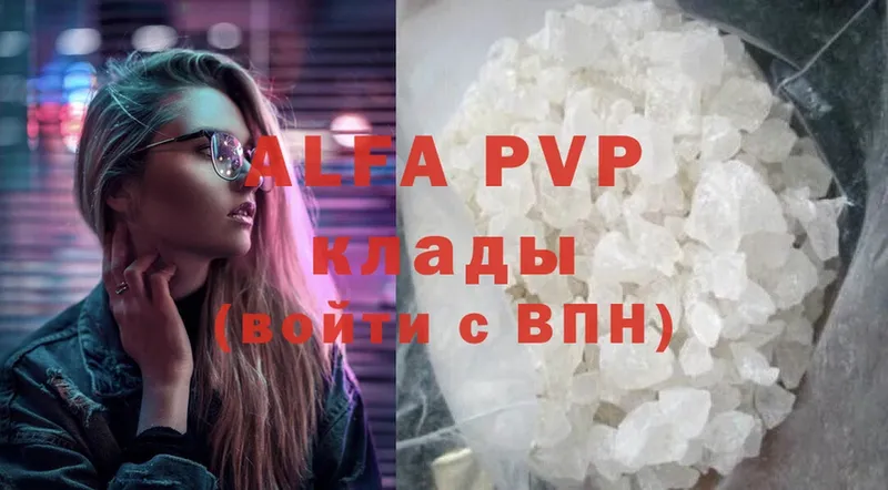 Alpha-PVP СК КРИС  наркота  Владикавказ 