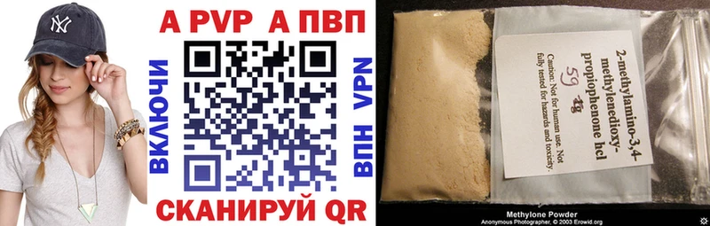 дарнет шоп  Владикавказ  A-PVP мука 