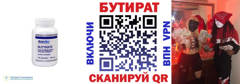 цены   Владикавказ  БУТИРАТ оксана 