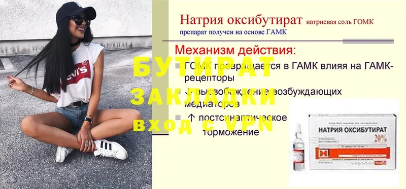 купить наркоту  Владикавказ  Бутират GHB 