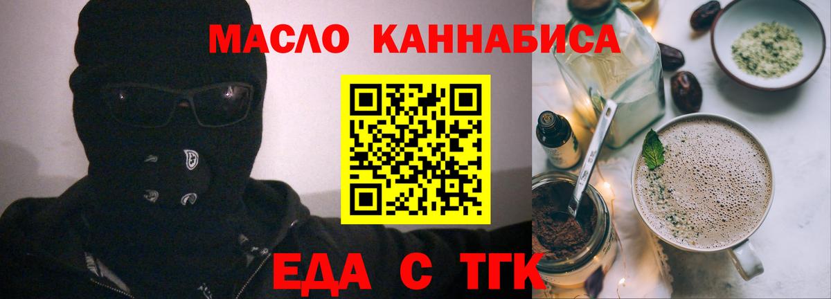 Печенье с ТГК конопля Владикавказ