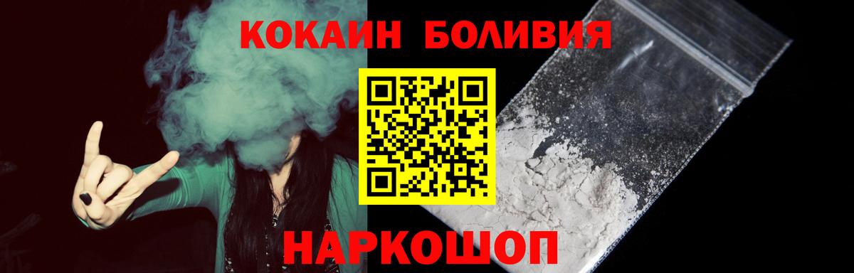 Cocaine Перу Владикавказ