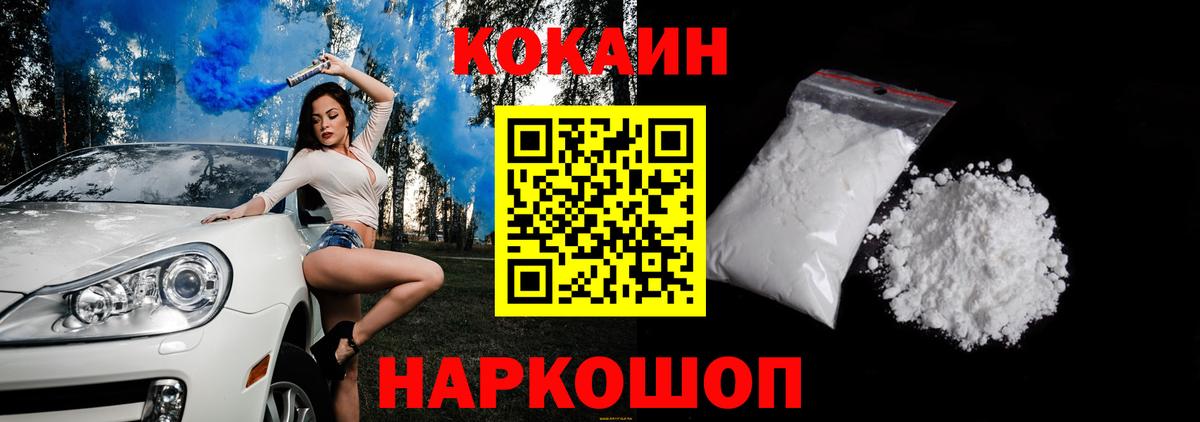 COCAIN Колумбийский  Cocaine  Владикавказ  COCAIN Эквадор 