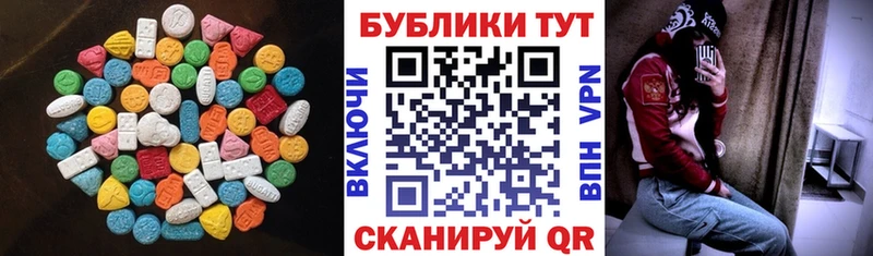 Ecstasy 250 мг  купить наркотики сайты  площадка состав  Владикавказ 