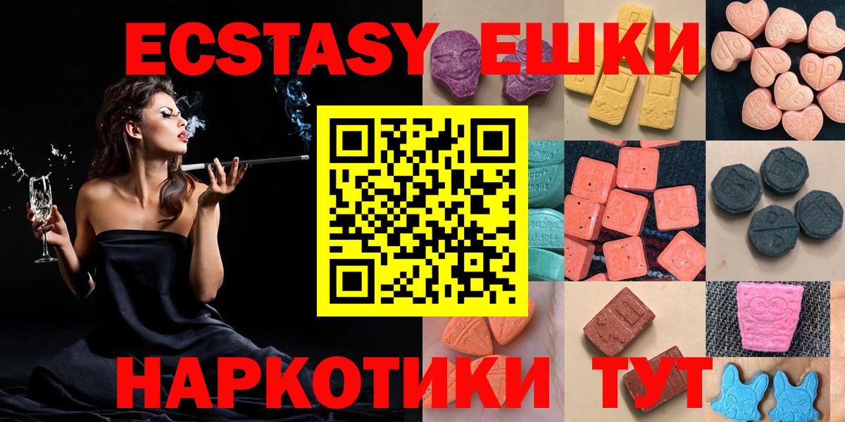 ЭКСТАЗИ DUBAI  закладка  ЭКСТАЗИ ешки  Владикавказ  Вход с VPN  ЭКСТАЗИ 