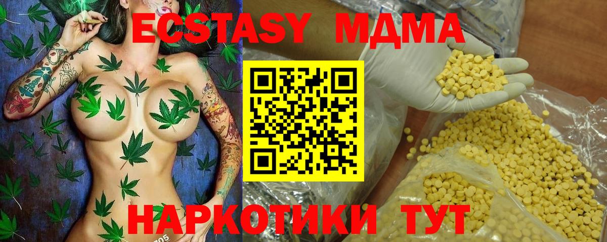 Ecstasy 300 mg Владикавказ