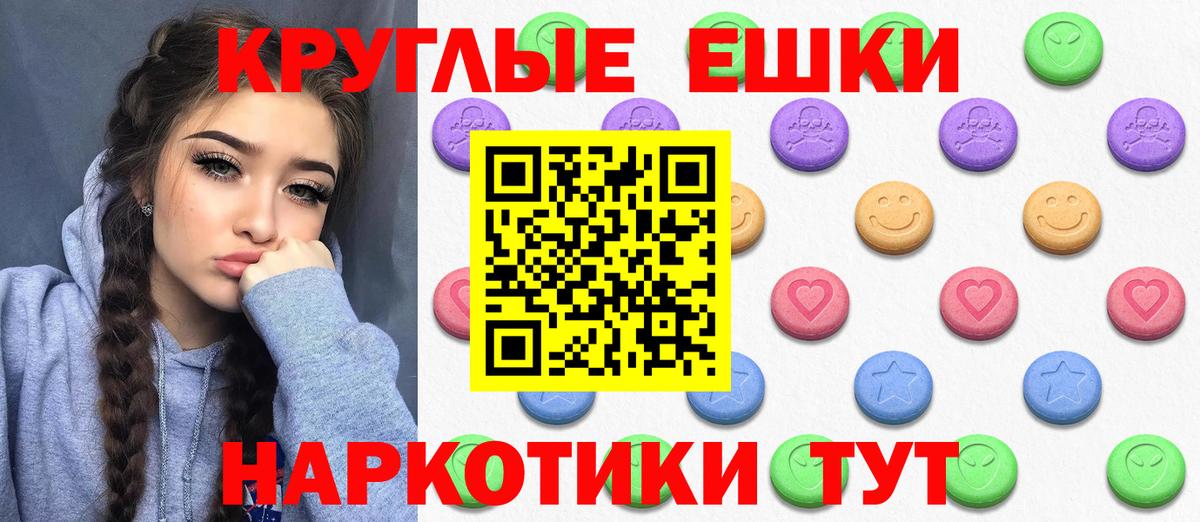 ЭКСТАЗИ  Ecstasy 280 MDMA  наркотики  Экстази Cube  Владикавказ 