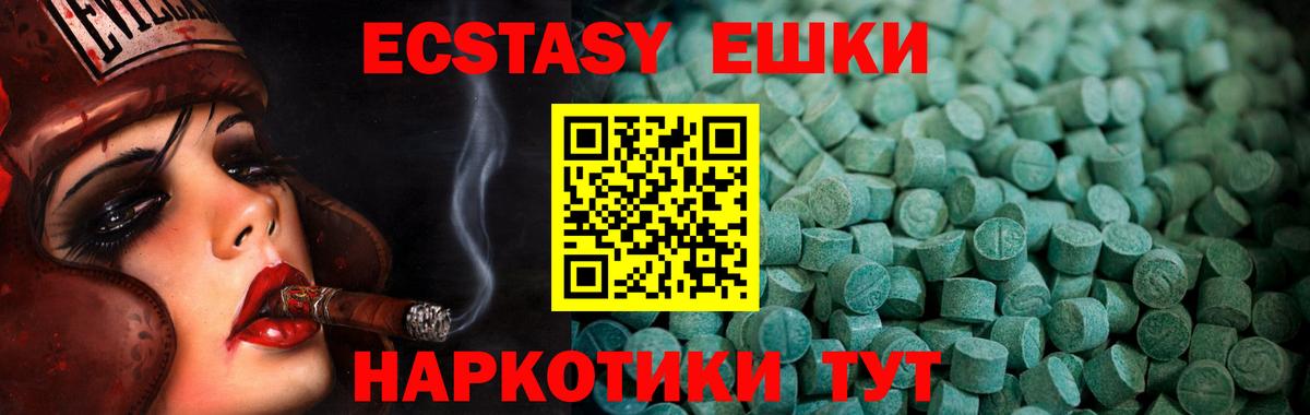 ЭКСТАЗИ MDMA Владикавказ