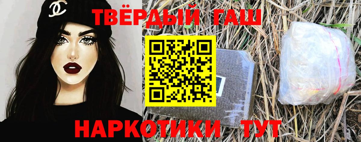 Владикавказ  Гашиш VHQ  ГАШИШ  Вход с VPN  ГАШ хэш 