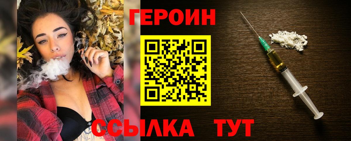 ГЕРОИН Афган Владикавказ