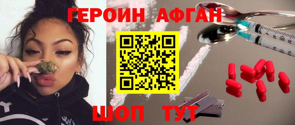 ГЕРОИН хмурый  Вход с VPN  ГЕРОИН  Владикавказ 