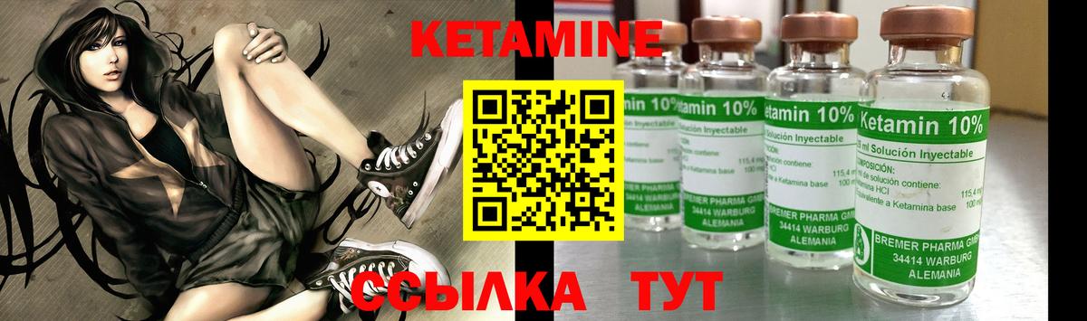 КЕТАМИН ketamine  Кетамин VHQ  Вход с VPN  Владикавказ 