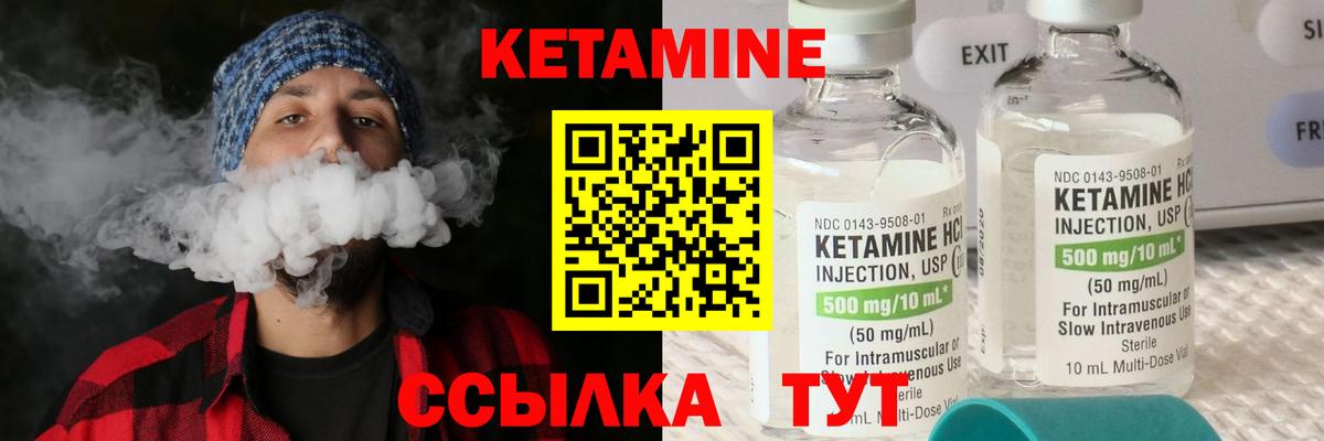 Кетамин ketamine  Кетамин ketamine  Владикавказ 