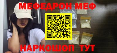 мяу мяу кристалл Бийск