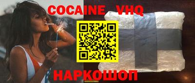мяу мяу кристалл Бийск