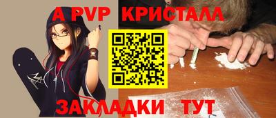 мяу мяу кристалл Бийск