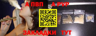 альфа пвп Беслан