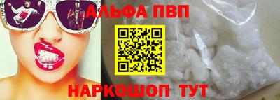 альфа пвп Беслан