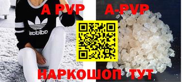 альфа пвп Беслан