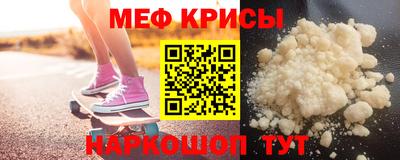 мяу мяу мука Бийск