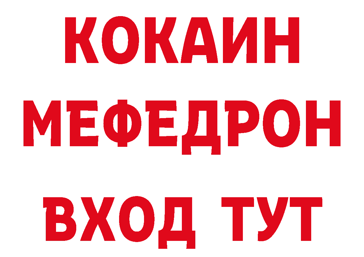 Кетамин VHQ tor дарк нет ссылка на мегу Владикавказ