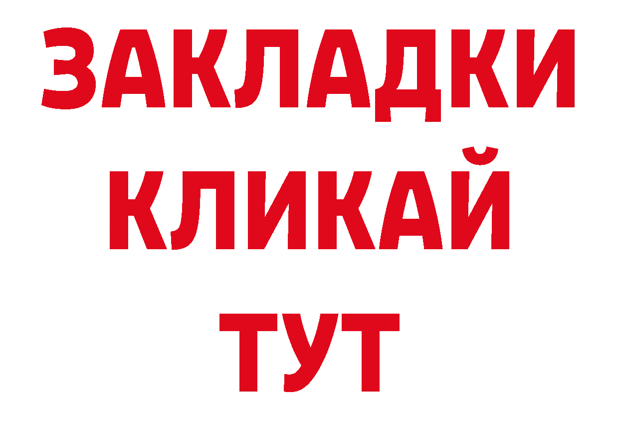 БУТИРАТ вода как войти площадка ОМГ ОМГ Владикавказ