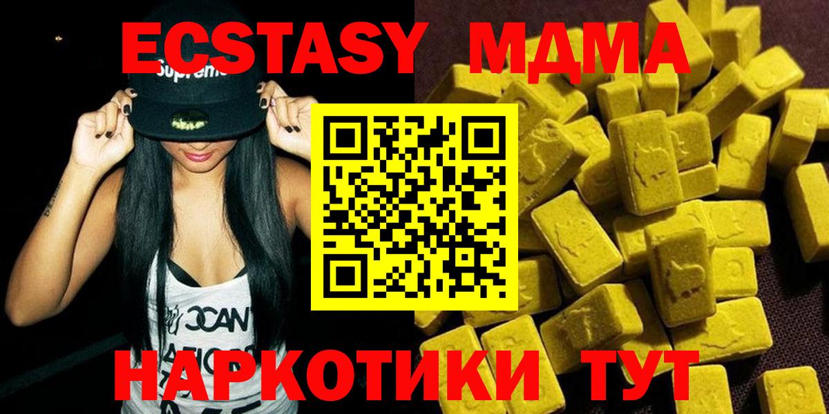 MDMA кристаллы  Владикавказ  МДМА  MDMA crystal 