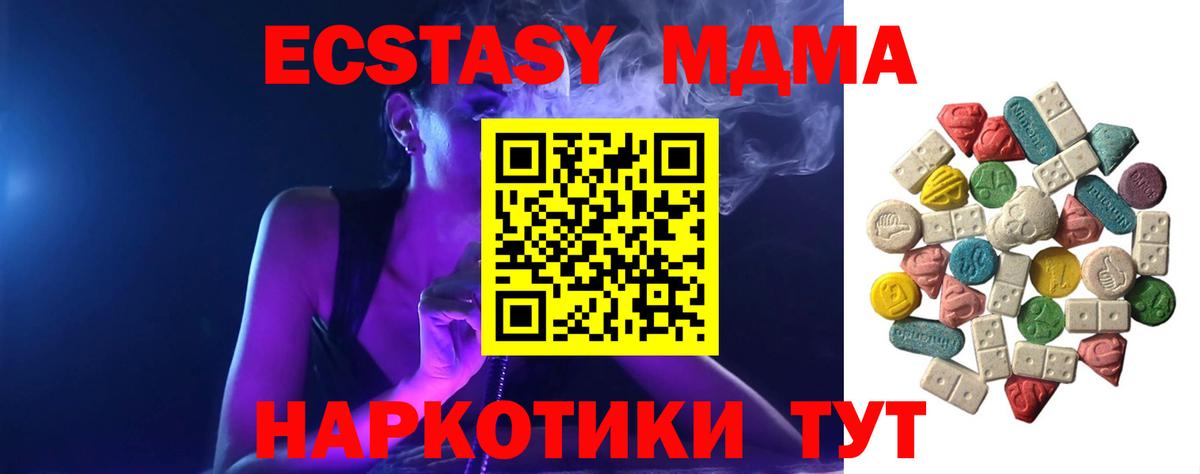 МДМА Molly  MDMA crystal  Вход с VPN  Владикавказ 
