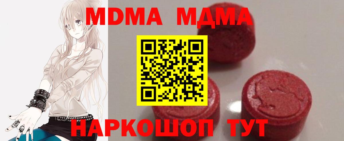 КОКАИН  ГАШИШ  Меф МЯУ МЯУ кристаллы  МАРИХУАНА  Вход с VPN  MDMA  Бошки Шишки  Владикавказ  Гашиш 
