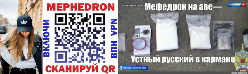 Меф мука  Владикавказ 