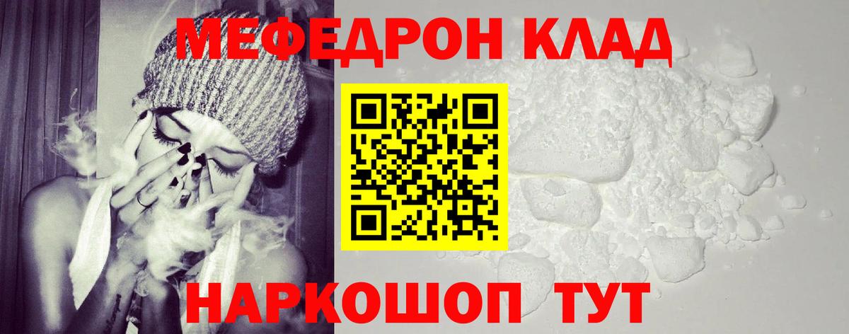 Мефедрон  Вход с VPN  Владикавказ  МЯУ-МЯУ  Мефедрон кристаллы  МЕФ кристаллы 