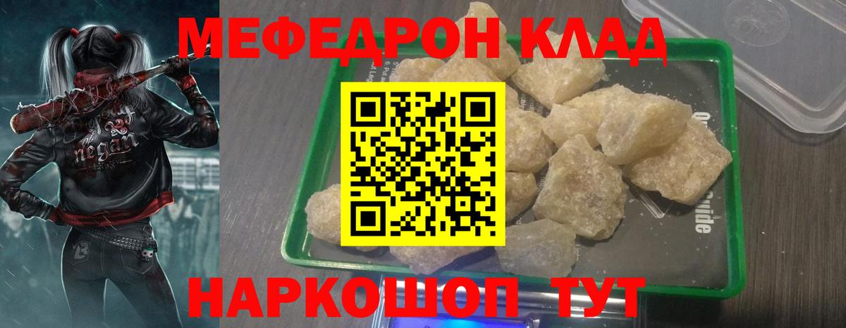 МЯУ-МЯУ  Владикавказ  Меф 4 MMC  Мефедрон mephedrone 