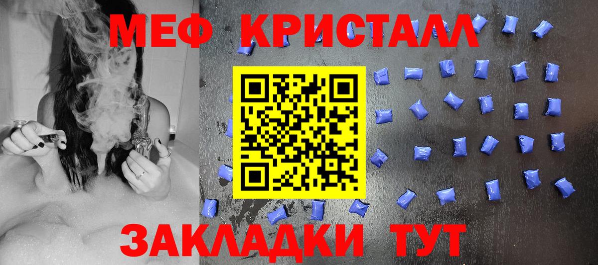 Меф мяу мяу кристаллы Владикавказ
