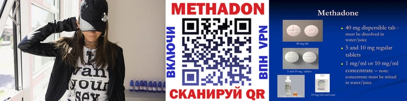 Метадон мёд  Владикавказ 