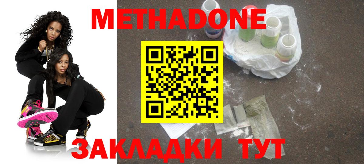 Метадон VHQ  hydra как зайти  Владикавказ  МЕТАДОН VHQ  Вход с VPN 
