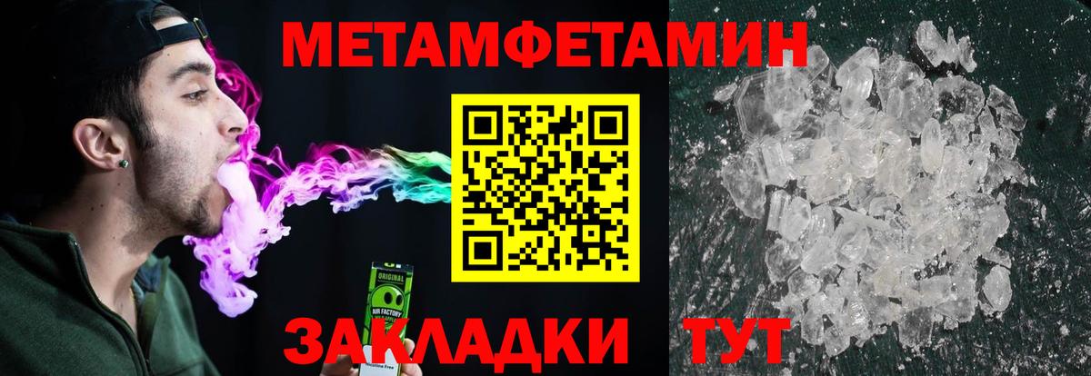 МЕТАМФЕТАМИН витя  МЕТАМФЕТАМИН витя  Владикавказ  Вход с VPN 
