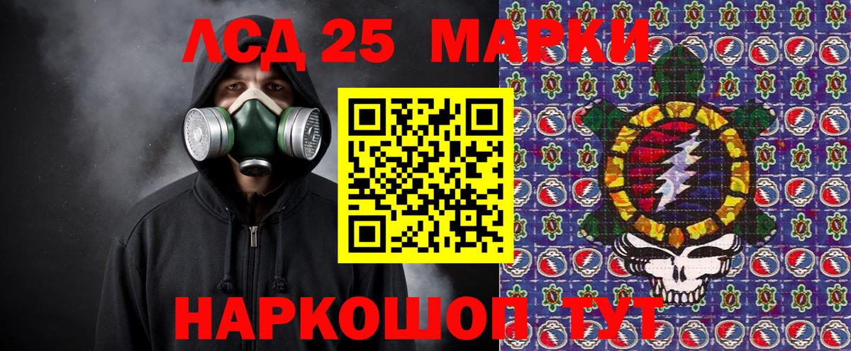 Владикавказ  Наркотические марки 1500мкг  Марки NBOMe  Вход с VPN 