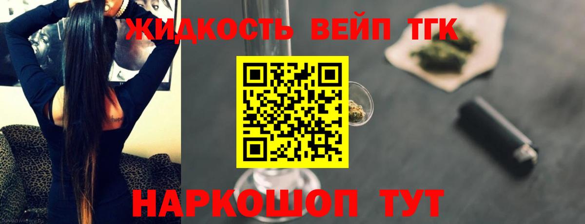 Дистиллят ТГК жижа Владикавказ